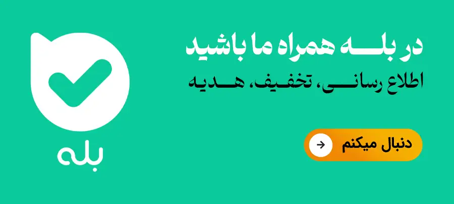 کانال بله هانا چرم مشهد | چرم طبیعی