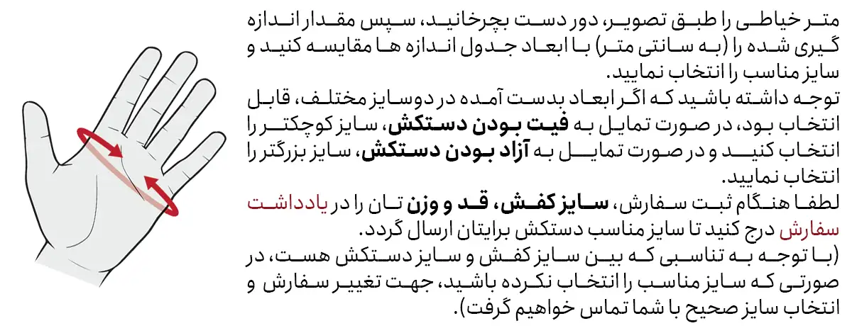 راهنمای انتخاب سایز دستکش چرم طبیعی مردانه و زنانه